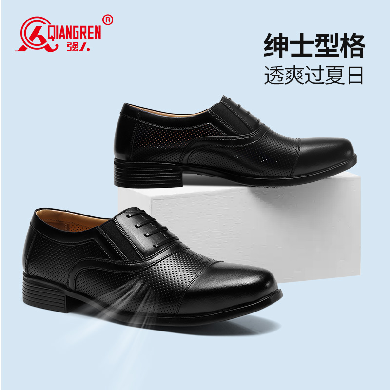 强人3515正品三接头皮鞋男夏季透气凉皮鞋一脚蹬套脚商务镂空凉鞋 - 图2