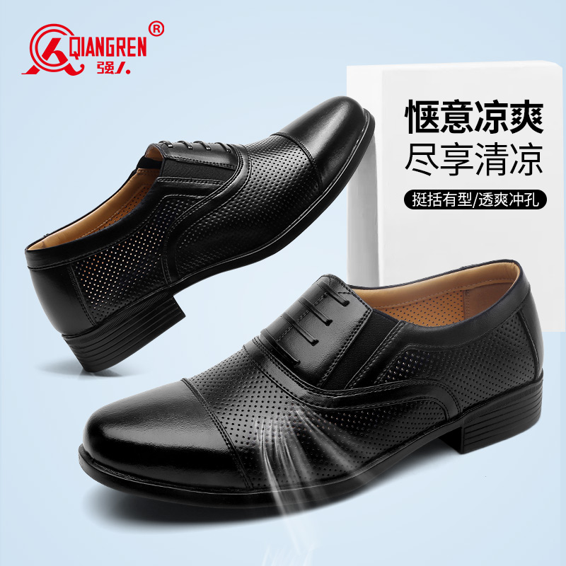 强人3515正品三接头皮鞋男夏季透气凉皮鞋一脚蹬套脚商务镂空凉鞋 - 图1