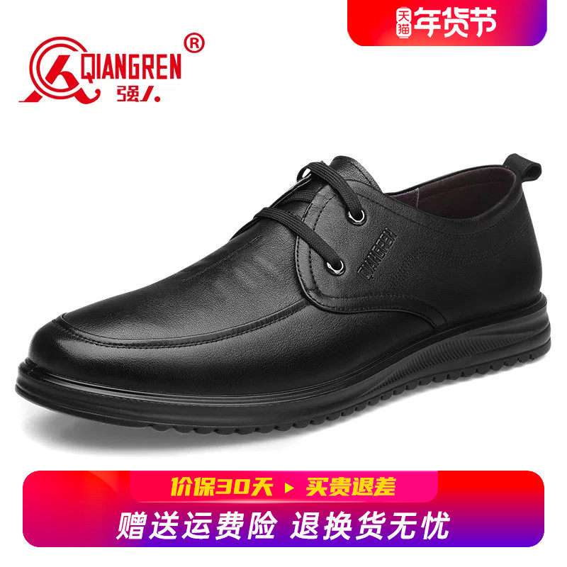 强人3515男鞋加大码45真皮商务休闲皮鞋46软底防滑47码通勤工作鞋,淘宝优惠券,粉丝福利购,淘宝优惠卷