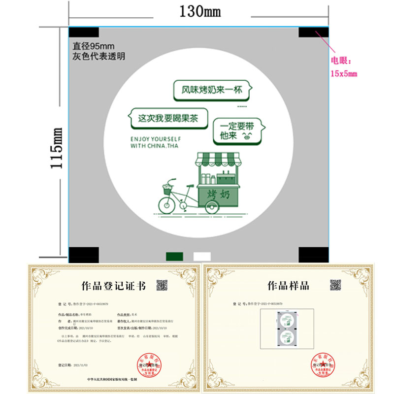 奶茶封口膜益字畅饮封口膜纸杯塑料杯通用3000张封杯膜一卷包邮