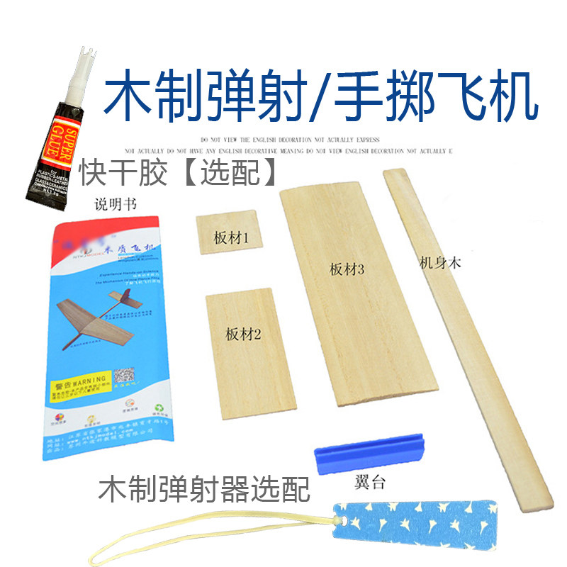 木质拼装弹射飞机手掷滑翔机模型比赛流星号天翔轻木航模木制飞机,淘宝优惠券,粉丝福利购,淘宝优惠卷