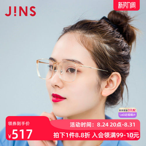 JINS睛姿含镜片TR轻量男女近视镜可配防蓝光镜片LRF19S123 - 图0