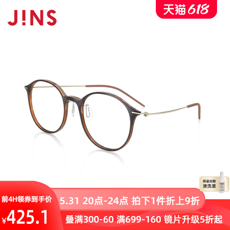 JINS睛姿含镜片近视镜简洁轻盈纤细男女可加配防蓝光片UUF21S156-图0