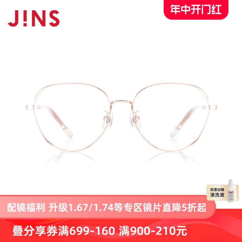 JINS睛姿含镜片近视镜金属框时尚简洁可加配防蓝光镜片UMF22S049 - 图0