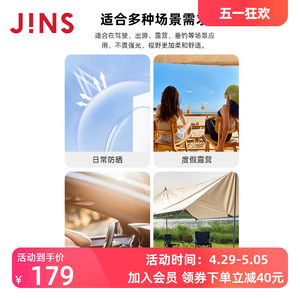 JINS睛姿大框圆框太阳镜套镜防紫外线墨镜可套近视镜外LRF23A175