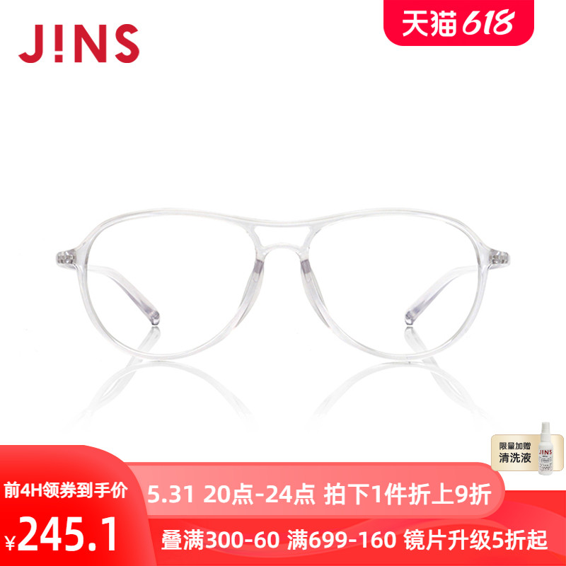 JINS睛姿男士TR90近视眼镜轻镜框可加防蓝光镜片MRF18S246