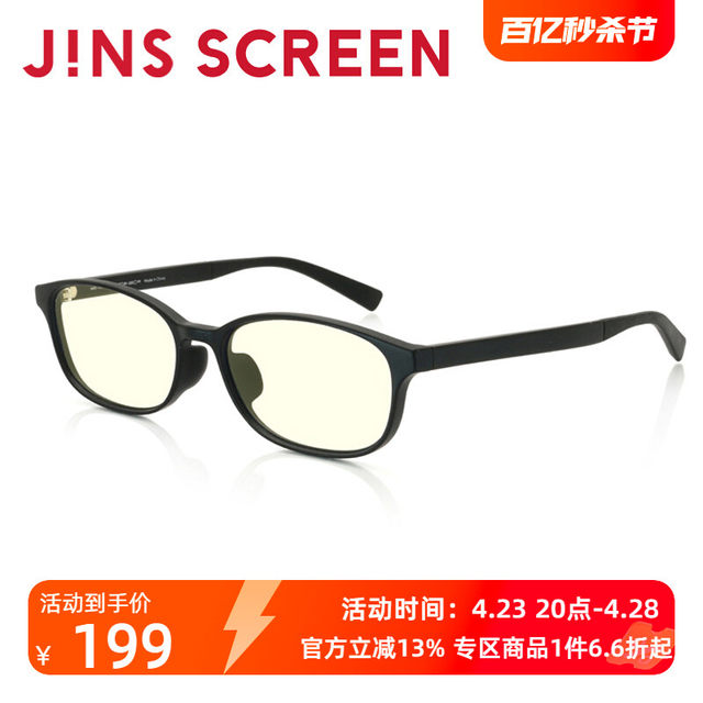 Jins Eye Mirror Mirror Anti -Blu -ray Radial Frame Flat Flat Glasses Shelf can customize myopia FPC17A002