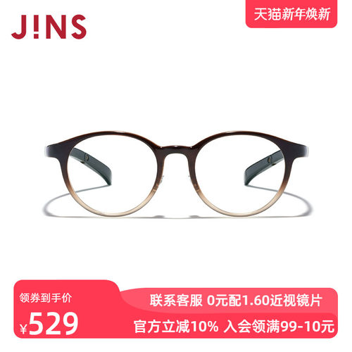 JINS睛姿含镜片近视眼镜个性轻量YOGA女可配防蓝光镜片LRF25S005 - 图0