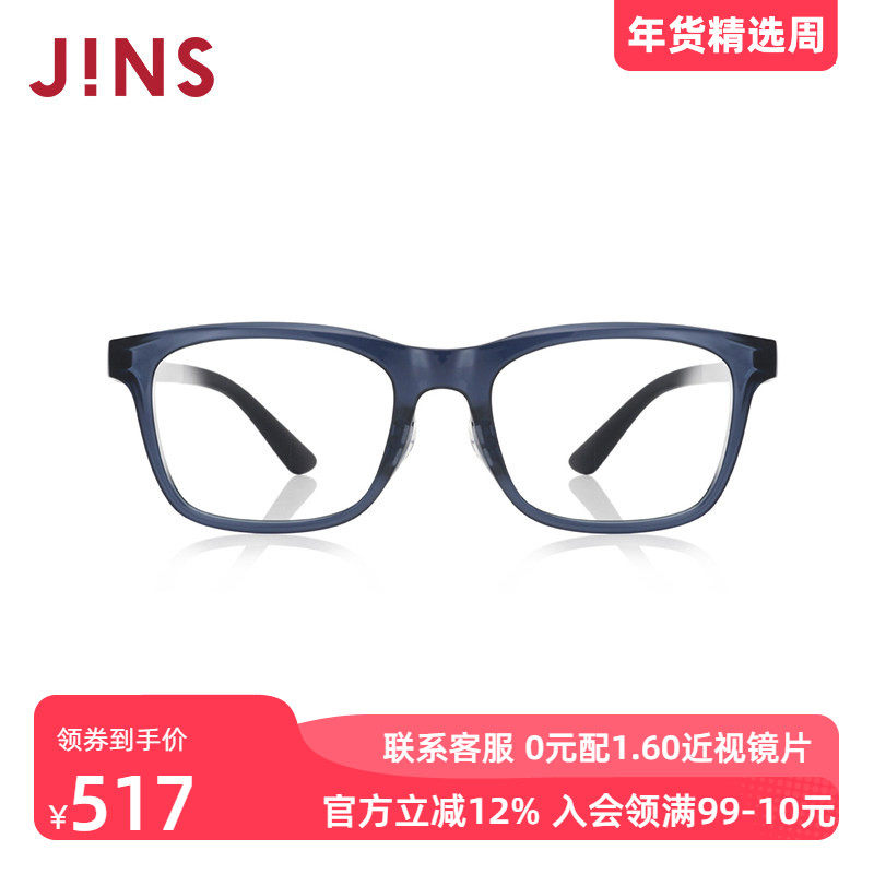 JINS睛姿近视镜Airframe轻盈百搭可加配防蓝光辐射镜片MUF24A070,淘宝优惠券,粉丝福利购,淘宝优惠卷
