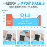 Охлаждающий пластырь Ледяной пластырь охлаждает и охлаждает летом Охлаждающий пластырь для мобильного телефона от жары Охлаждает летом, чтобы предотвратить тепловой удар
