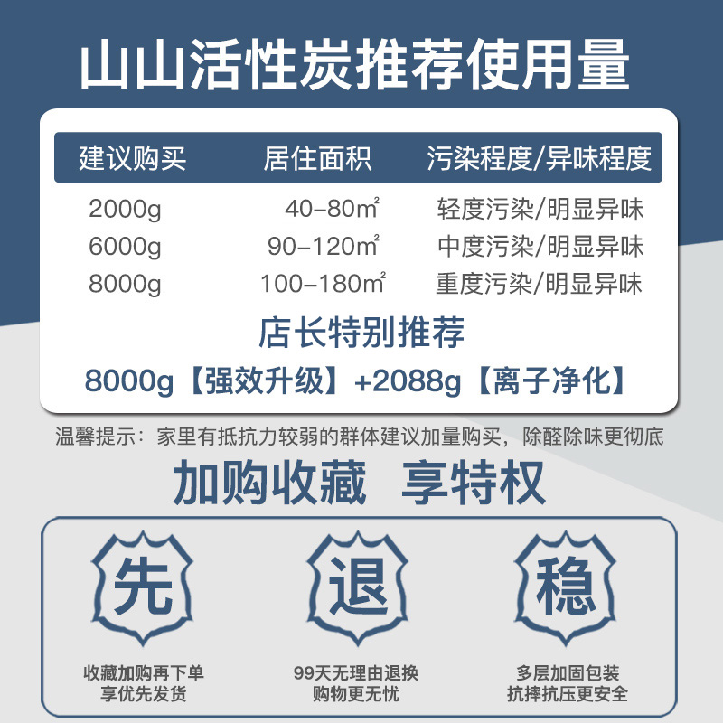 活性炭除味除甲醛新房竹炭包去味碳家用吸甲醛装修汽车用木炭克星 - 图1