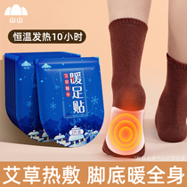 Warm foot with female soles Self-heating insole Warm Foot Sticker Anti-Chill and Warm Baby Patch Ahay Winter Hot Post Feet