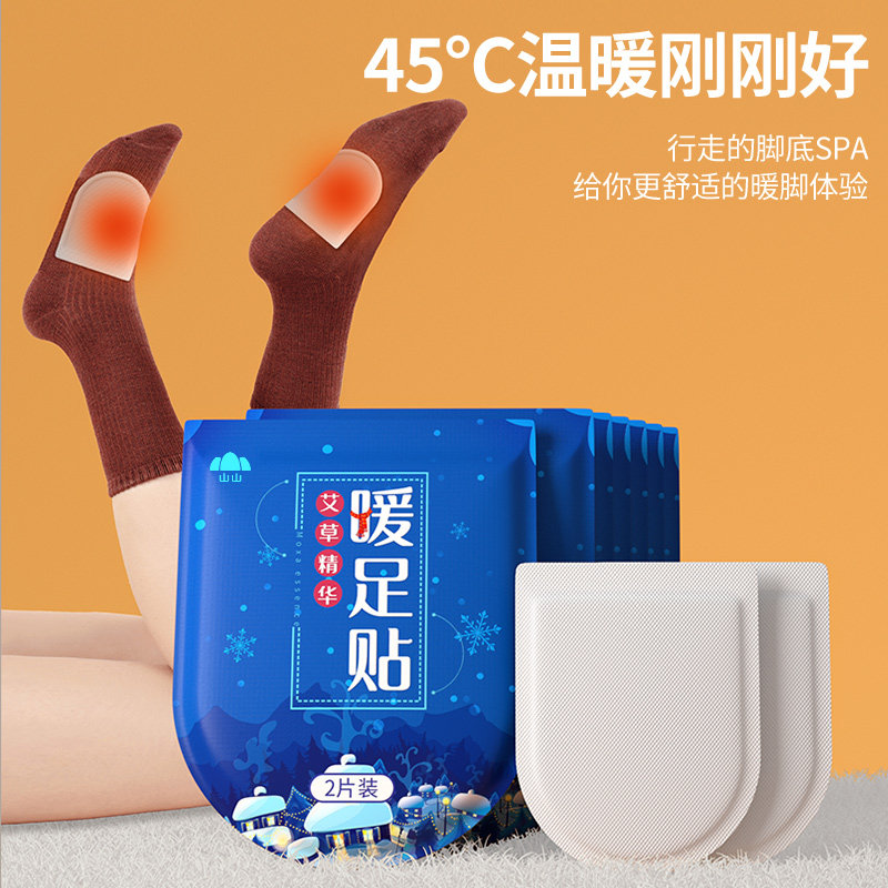暖足贴女脚底自发热鞋垫暖脚贴防寒保暧宝宝贴艾草冬季正品热帖足,淘宝优惠券,粉丝福利购,淘宝优惠卷
