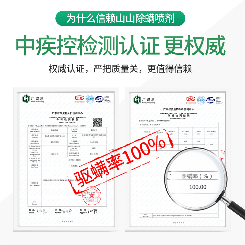 山山除螨喷雾剂床上免洗除螨虫神器被褥消毒床垫祛螨虫去螨虫尘螨 - 图3