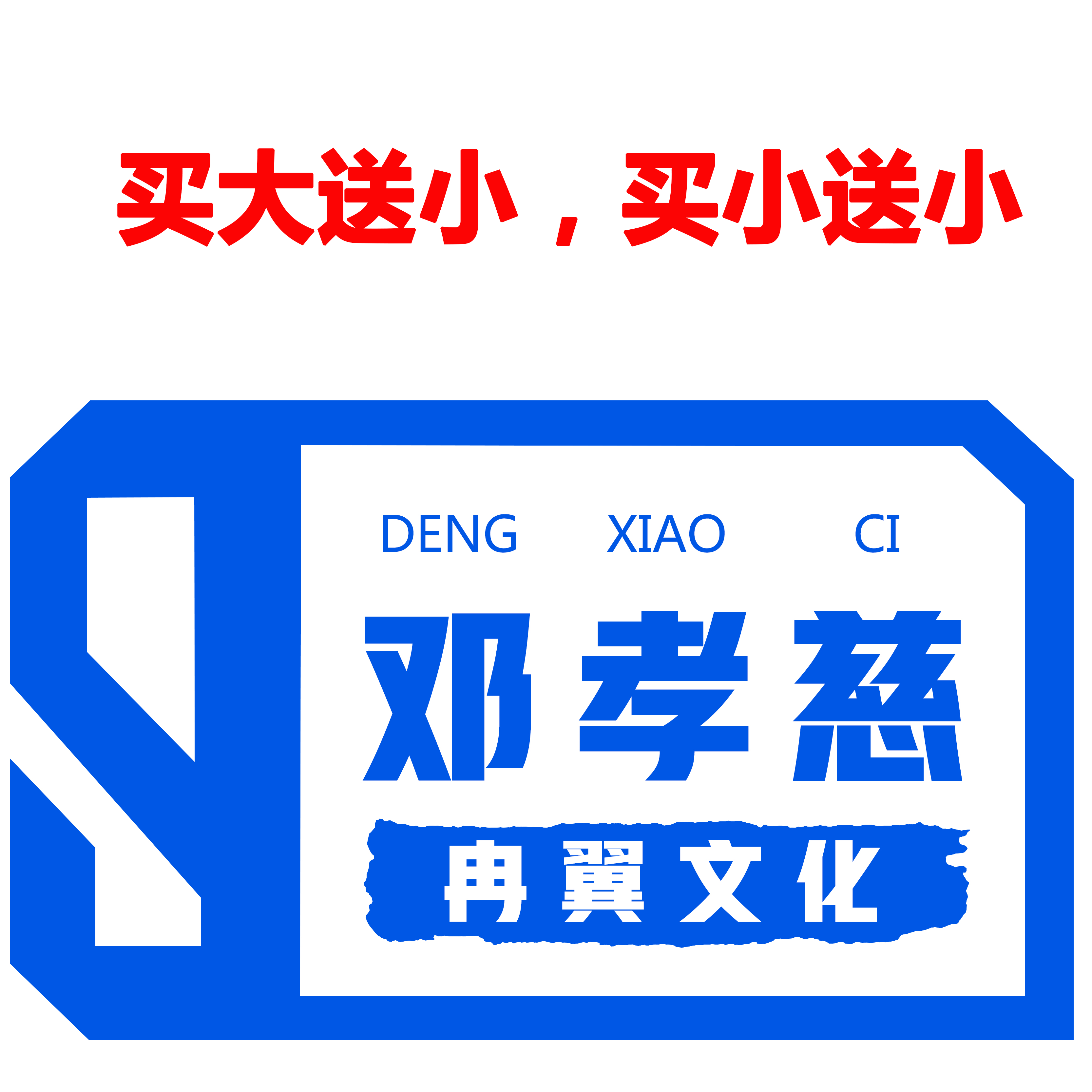 余景天邓孝慈连淮伟孙亦航唐九洲罗一舟李俊濠徐新驰姓名牌贴纸-图0