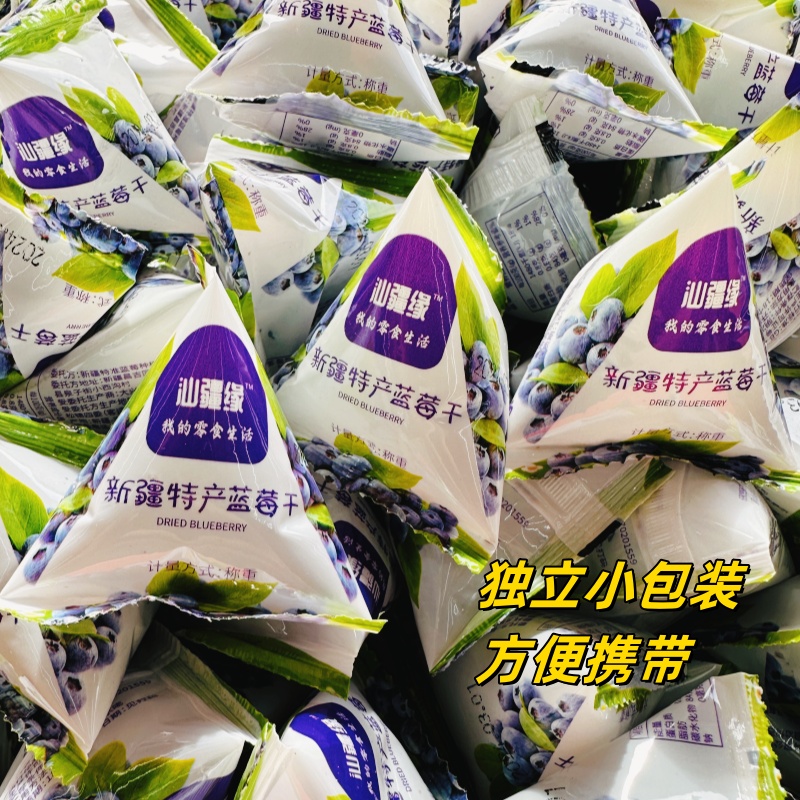 汕疆缘新疆蓝莓干原味蓝莓果干水果制品独立小包装休闲零食500g-图1