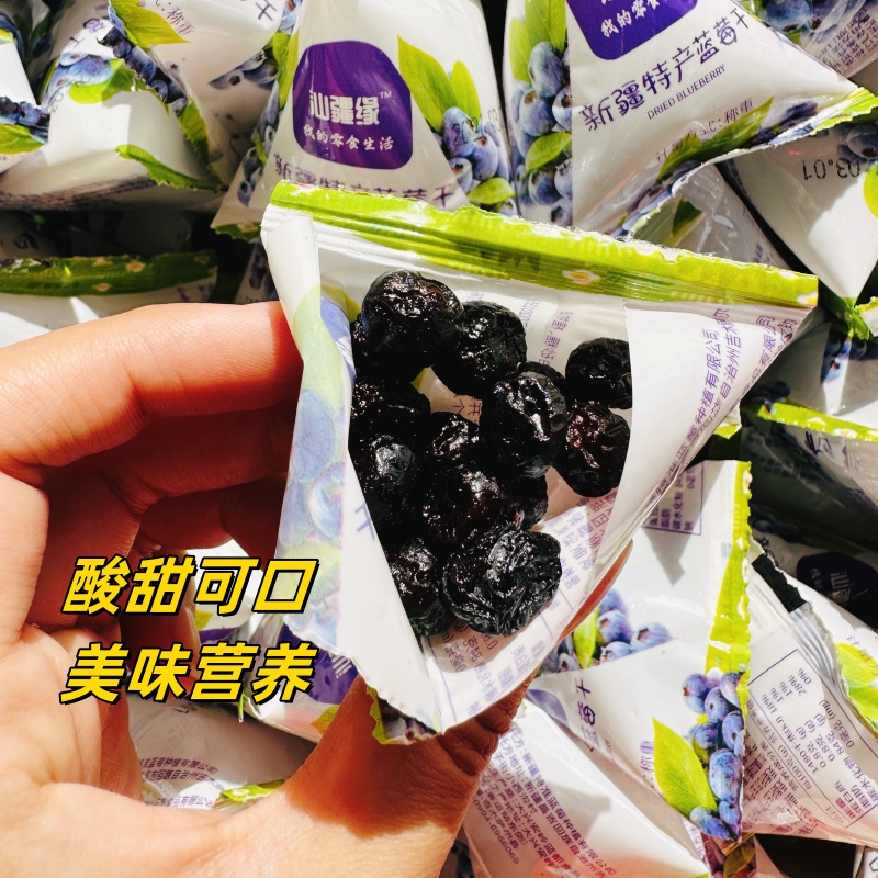 汕疆缘新疆蓝莓干原味蓝莓果干水果制品独立小包装休闲零食500g-图0