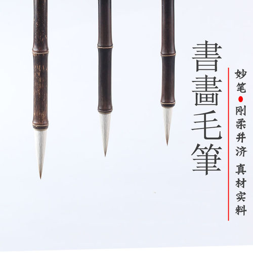 天然紫竹狼兼毫毛笔 适合楷书 - 图1