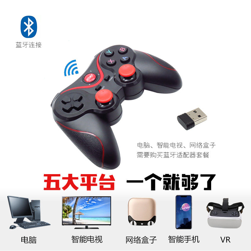 蓝牙无线手柄安卓街机steam小鸡英雄联盟手游CF吃鸡悟饭游戏手柄