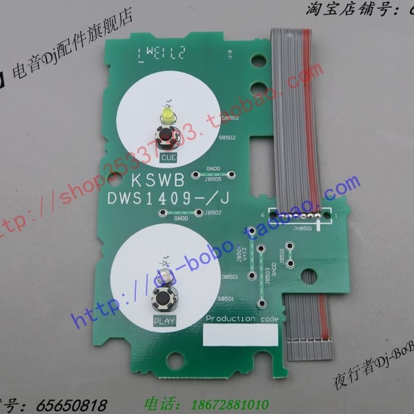 原装 先锋CDJ2000 打碟机PLAY CUE 播放按键 电路板 DWS1409 - 图0
