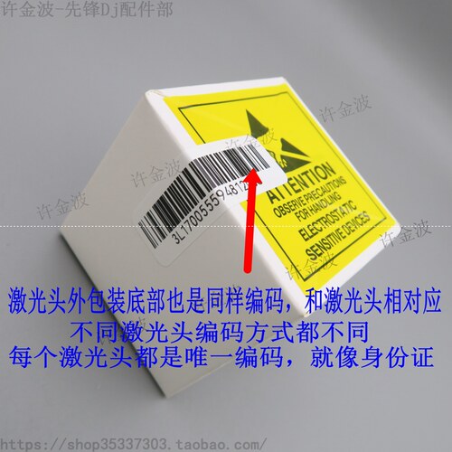 全新原装 美国 McIntosh麦景图 MCD550 MCD301 MCD201 激光头 - 图3