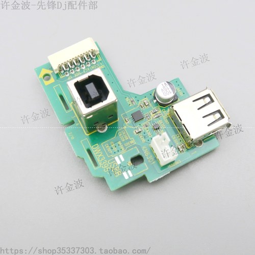 先锋 CDJ-2000NXS2 2000nexus U盘插口 插座 usb主板 DWX3395 - 图0