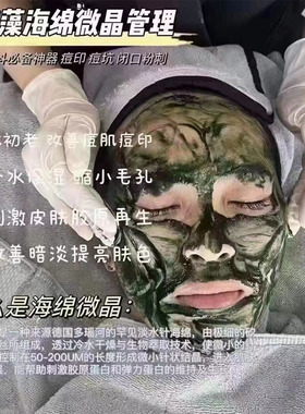 魅无疆小绿膜祛黄淡黑淡印嫩肤