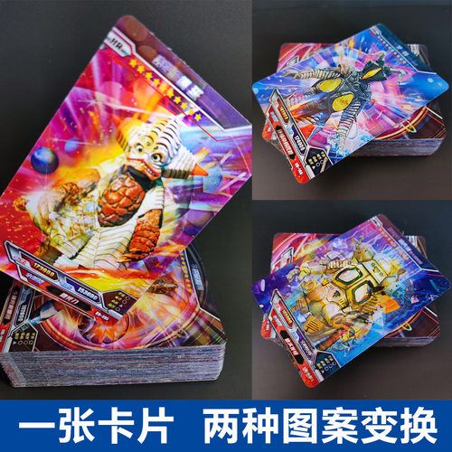 全套雷德王怪兽稀有满星卡超人炫彩卡黑金卡儿童玩具卡片 - 图2