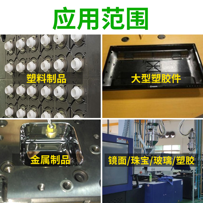 保赐利高效脱模剂整箱油性干性磨具环氧树脂塑料模具树脂橡胶脱模-图2