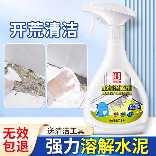 开荒保洁工具套装新房装修除胶剂乳胶漆残留专用清洁多功能清洗剂 - 图2