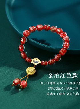 香灰琉璃手串红色手链