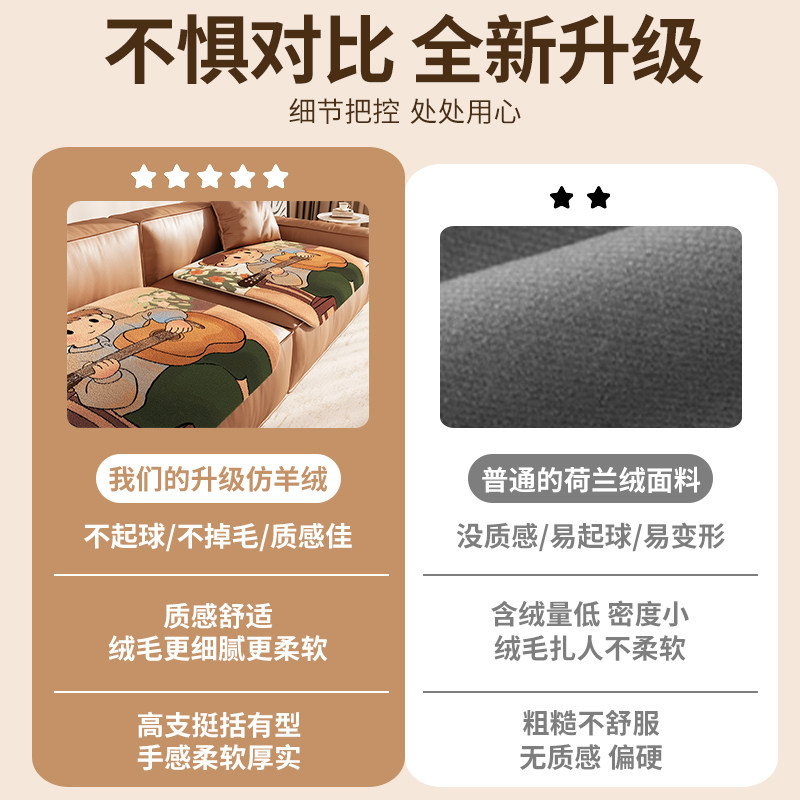 2026年新款毛绒沙发垫冬季加厚卡通防滑坐垫皮沙发专用盖布防猫抓,淘宝优惠券,粉丝福利购,淘宝优惠卷