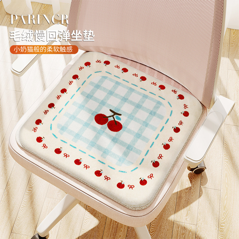 卡通ins毛绒秋冬沙发垫家用久坐屁垫餐椅垫学生学习保暖隔凉屁垫,淘宝优惠券,粉丝福利购,淘宝优惠卷