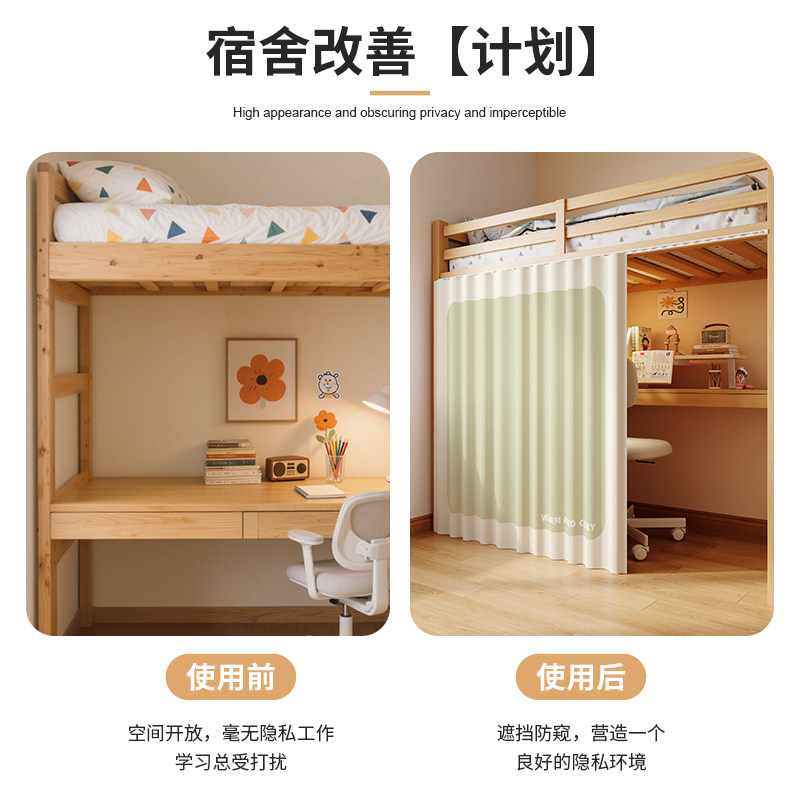 侘寂风卡通学生宿舍寝室床帘上下铺下桌遮挡帘床围挡布桌帘免打孔,淘宝优惠券,粉丝福利购,淘宝优惠卷