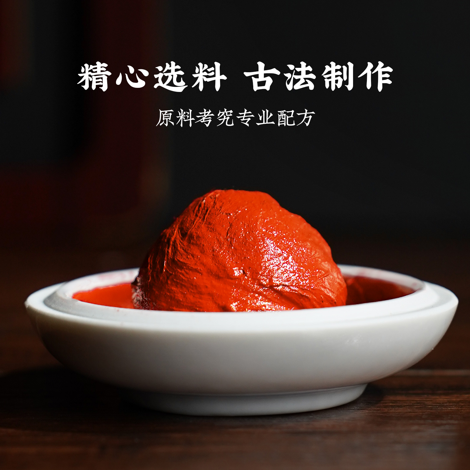 双维印泥金色印泥印章书画专用书法朱磦黄磦朱膘红色袋装朱砂印泥 - 图0