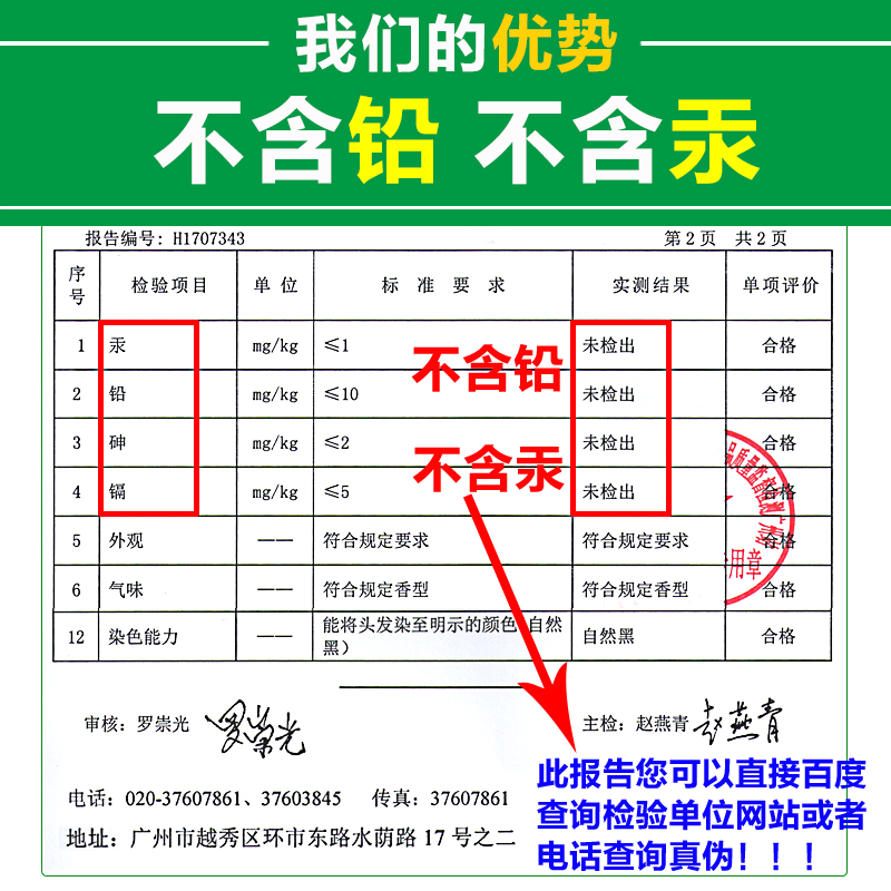 正品中华禅洗白转黑婵洗草本植物染发剂纯黑蝉一洗黑洗发水染发膏-图1