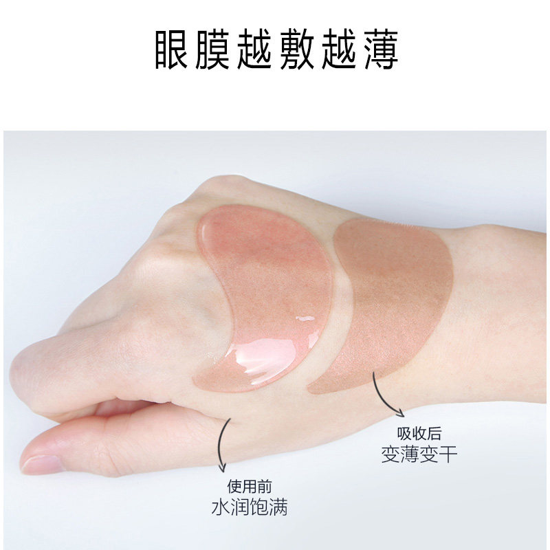 植美村鱼子酱淡化细纹补水眼膜贴 zmc植美村赋美眼膜