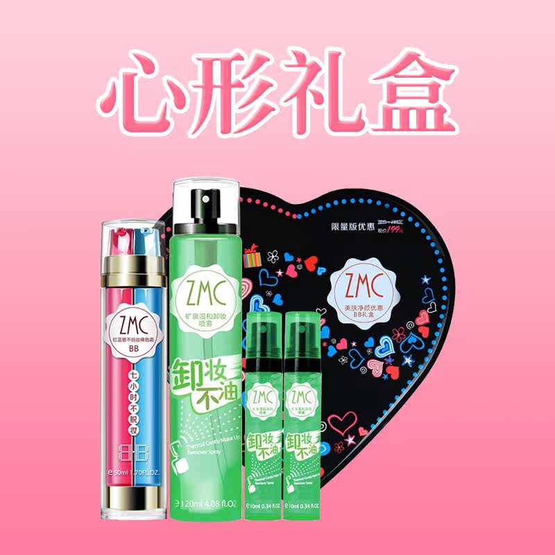 植美村护肤化妆品套装红蓝卸妆水 zmc植美村赋美面部护理套装