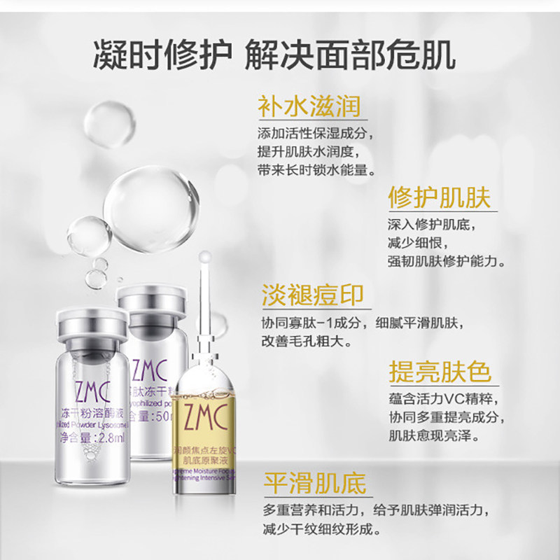 植美村护理润颜铂金奢定礼盒冻干粉 zmc植美村赋美面部护理套装