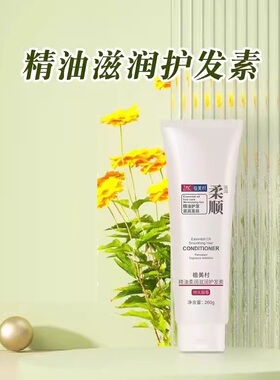 植美村精油洗护沐浴露洗发露