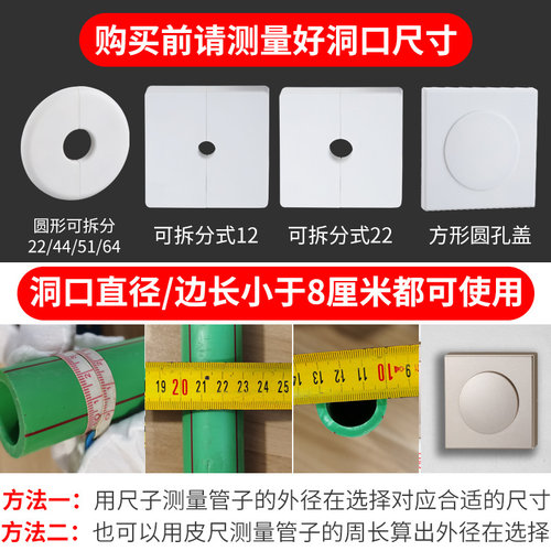 墙孔墙洞口装饰盖水管管道遮挡遮丑盖方形头堵盖空调眼贴补洞神器 - 图0