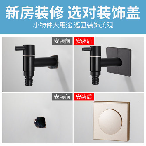 墙孔墙洞口装饰盖水管管道遮挡遮丑盖方形头堵盖空调眼贴补洞神器 - 图2
