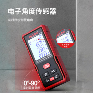 德力西电气激光测距仪红外线高精度手持充电量房仪电子尺安装测量