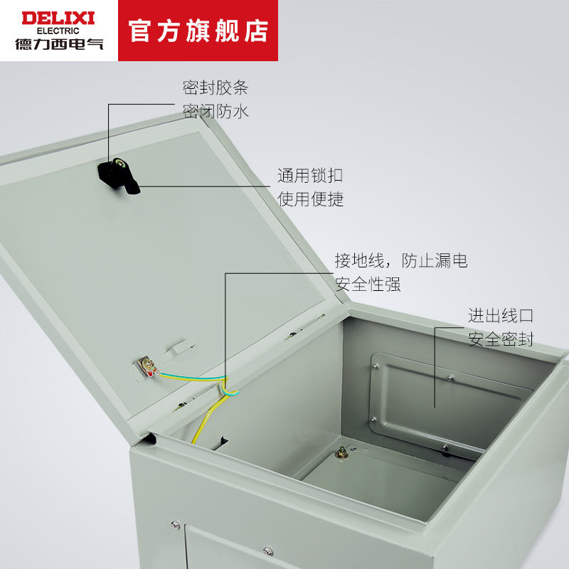 德力西低压配电箱工程定制家用户外jxf动力柜电控箱基业强电箱 - 图1