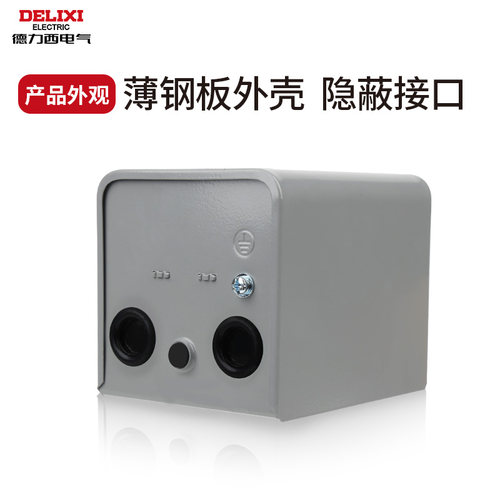 德力西电气倒顺开关 HY2单相三相15a 30a60a220v380v正反转开关 - 图1