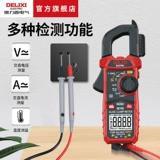 Электрический цифровой зажимной счетчик Delixi Multimeter High Точность Полностью автоматический цифровой дисплей Ammeter AC DC Meter