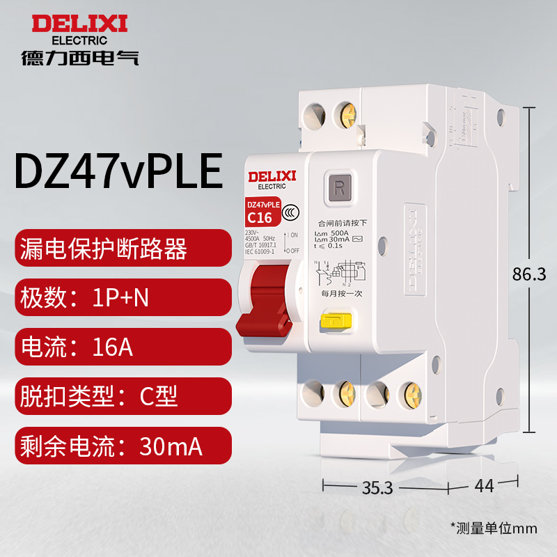 德力西空气开关dz47vPLE双进双出漏保家用1p+n相线漏电保护断路器 - 图3