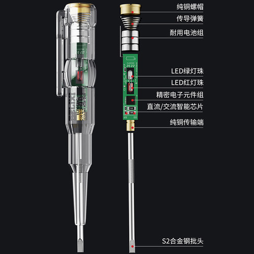 德力西测电笔电工专用高亮彩光电笔测通断零火线智能感应验电笔-图2