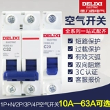 Delixi Short Road 1p2p Home C63 Air Switch