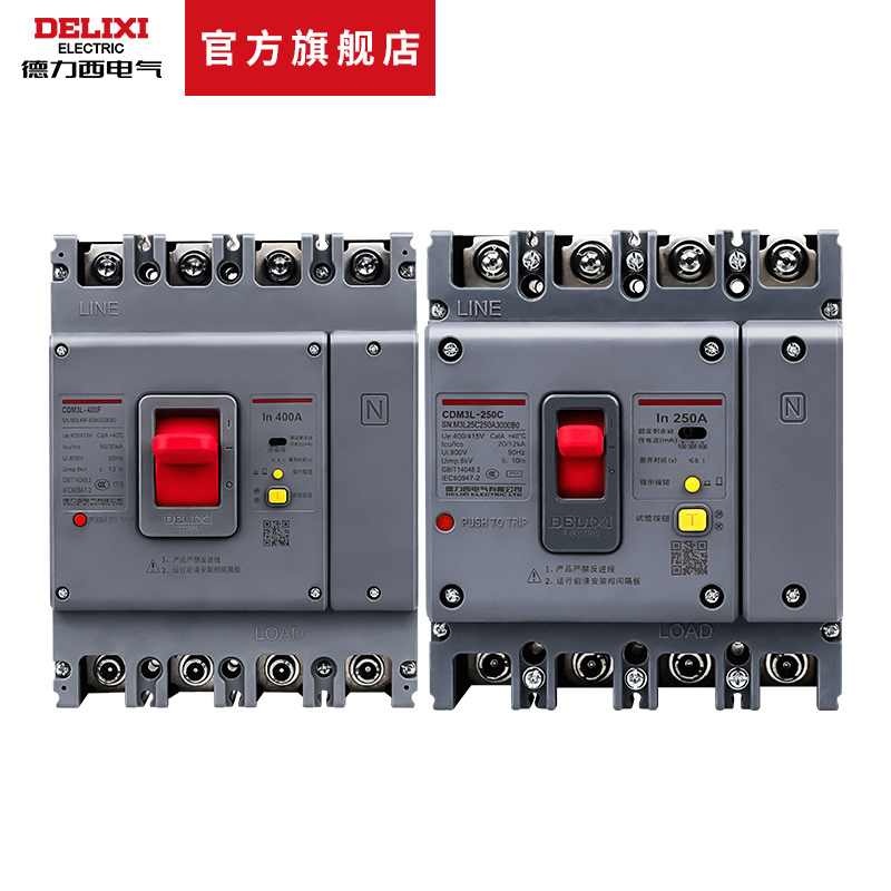 德力西电气塑壳断路器漏电保护器CDM3L三相四线4P空气开关